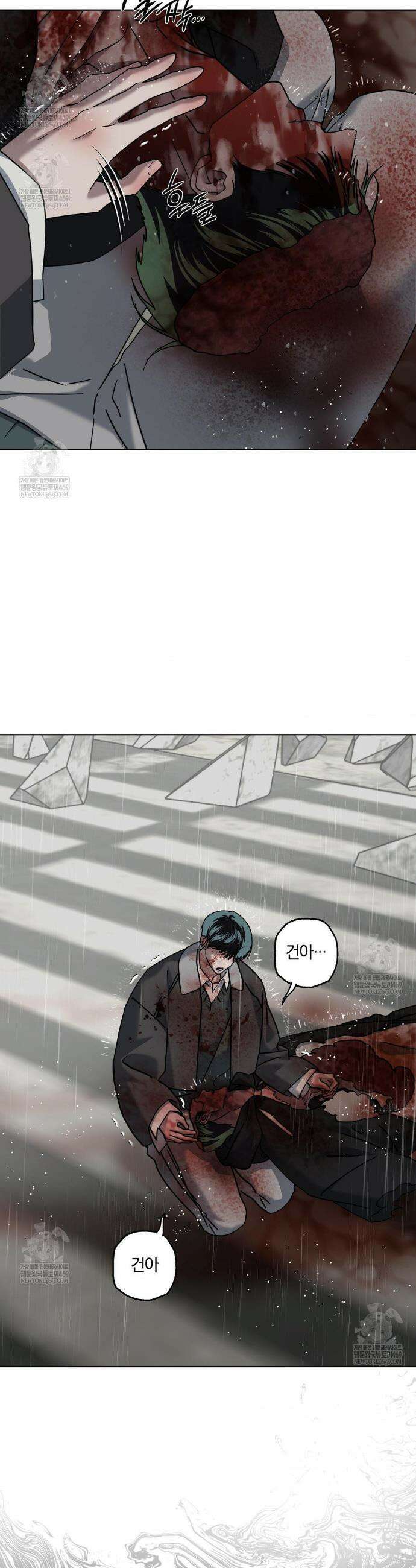 깊은 곳에서 (In the deep) 85화 7