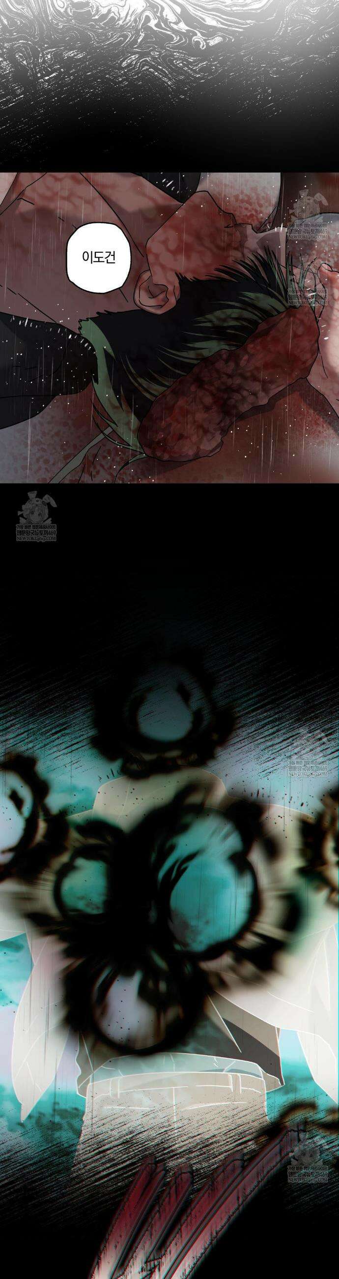 깊은 곳에서 (In the deep) 85화 8