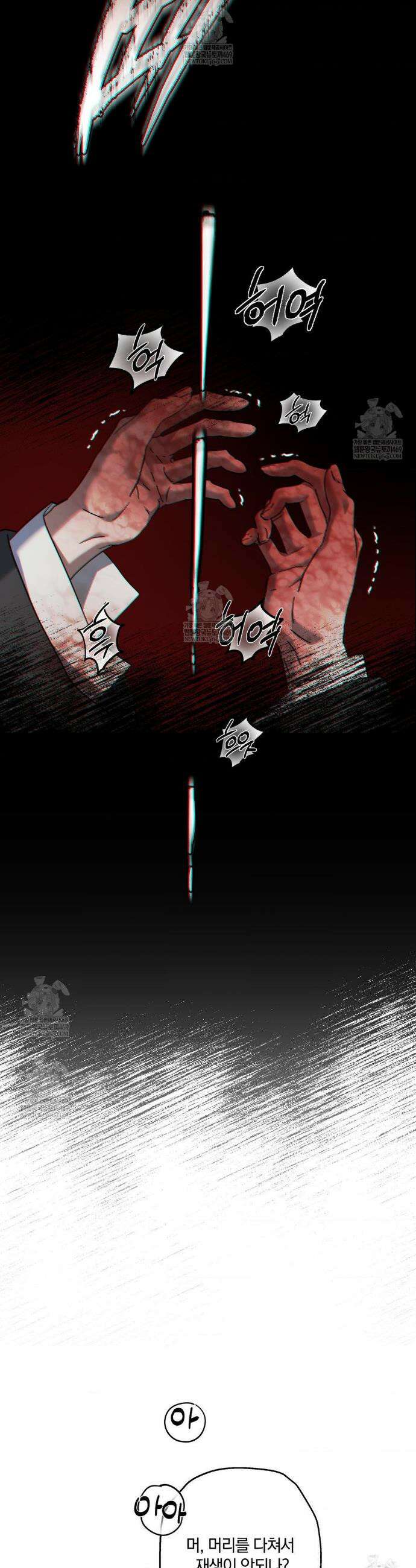 깊은 곳에서 (In the deep) 85화 9