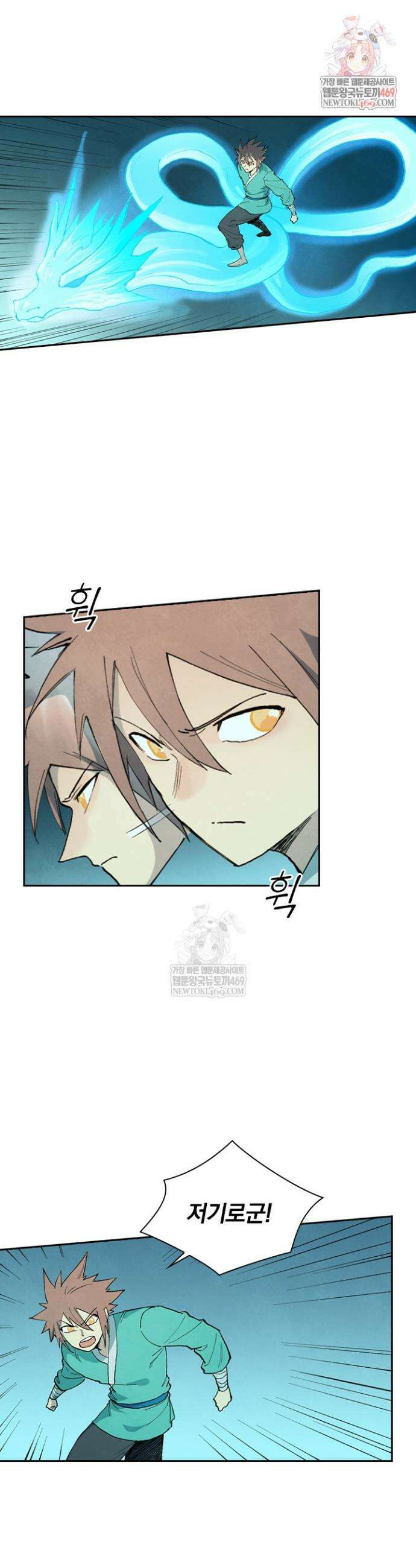 성무신결 920화 1