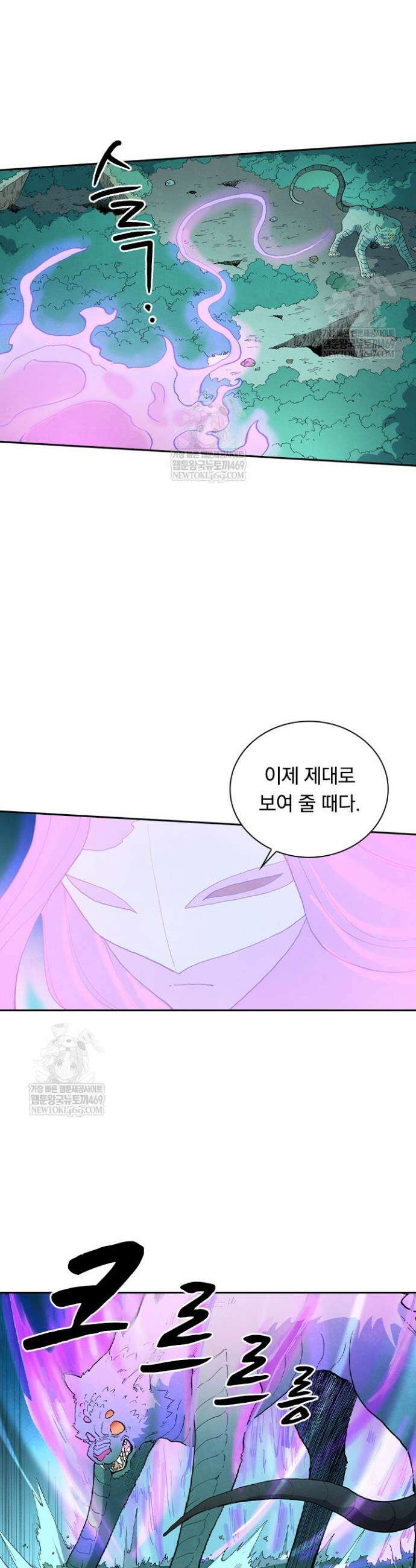 성무신결 920화 4