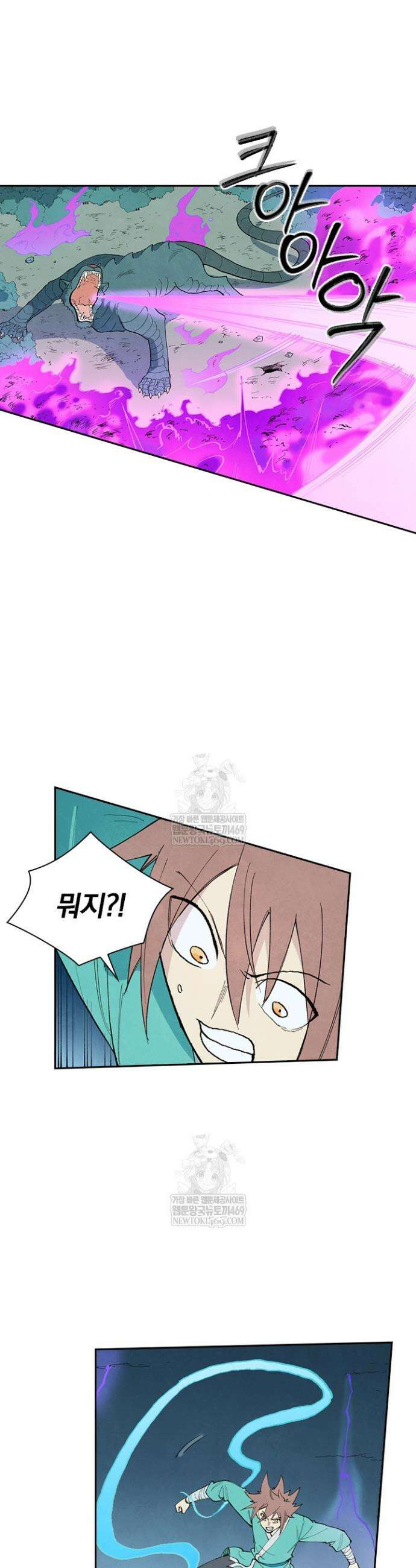 성무신결 920화 10