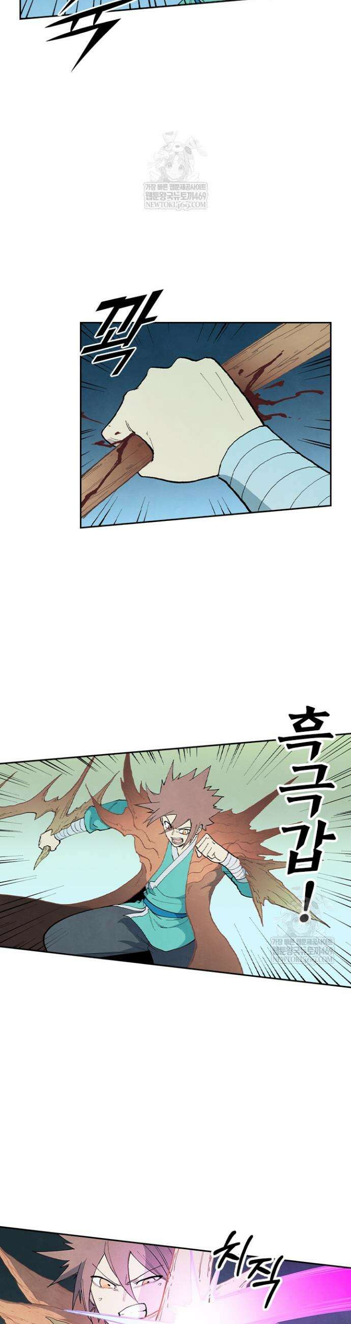 성무신결 920화 12