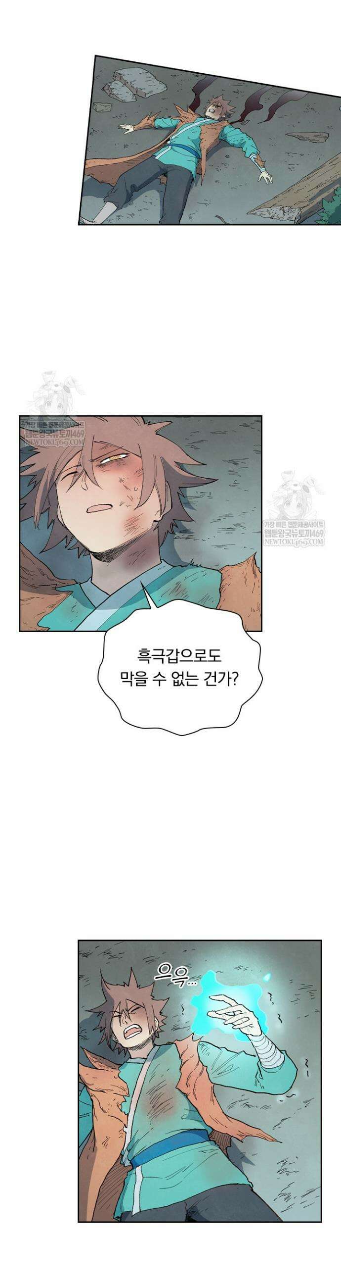성무신결 920화 14