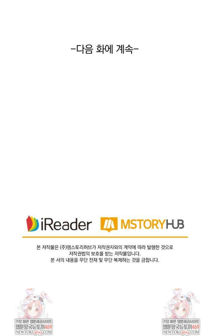 성무신결 920화 17