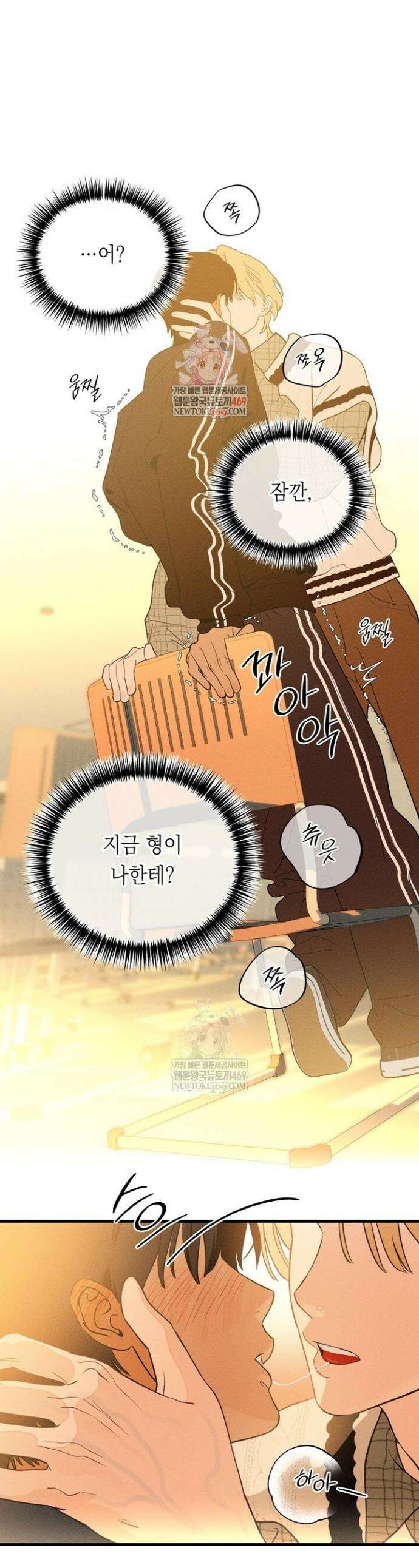 플레이메이트(PLAYMATE) 10화 1