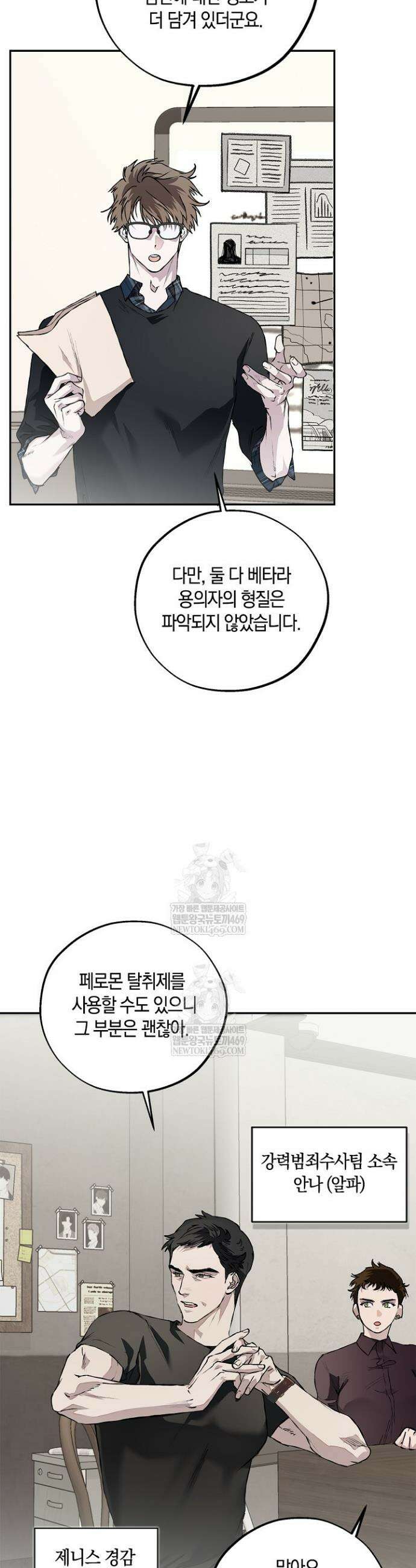 마인드 더 갭 21화 3