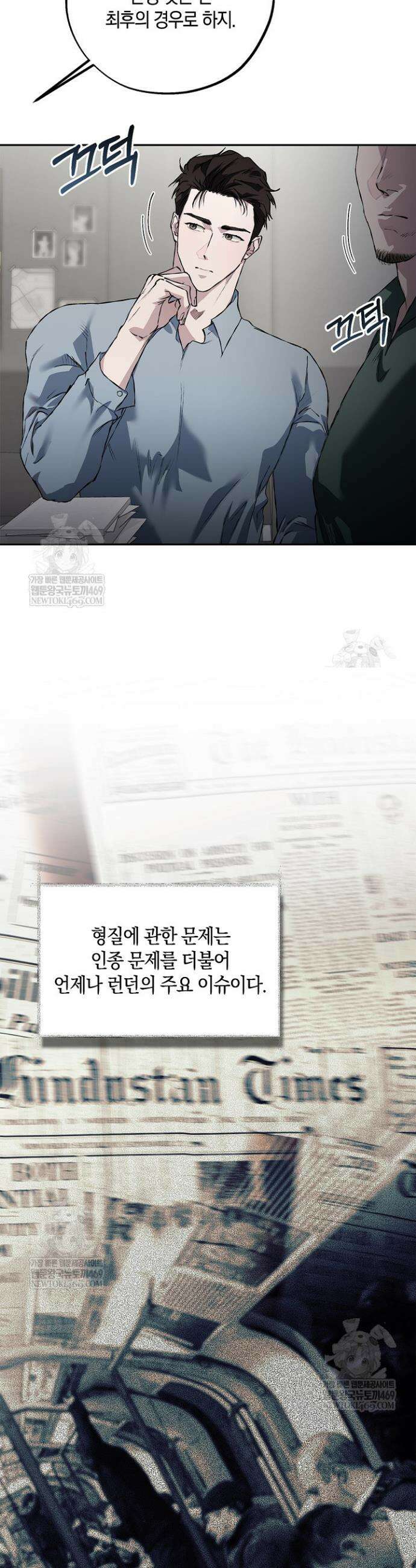 마인드 더 갭 21화 5