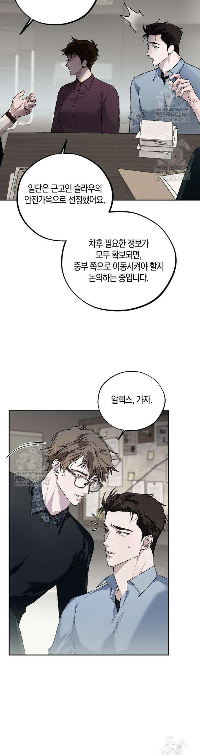 마인드 더 갭 21화 9