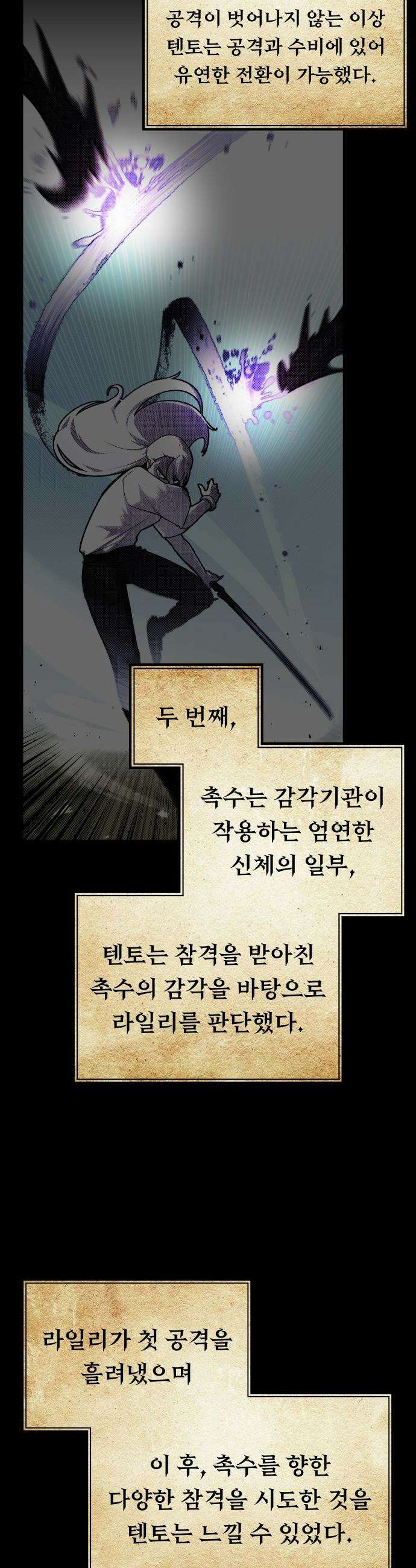 용사 출연 마왕 연출 - 4화 4
