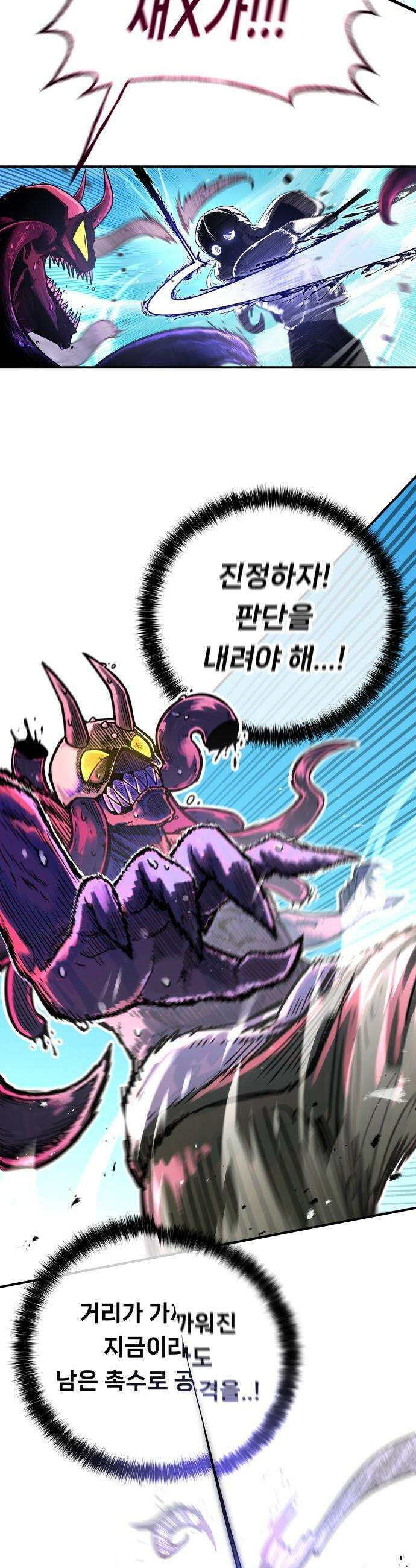 용사 출연 마왕 연출 - 4화 7