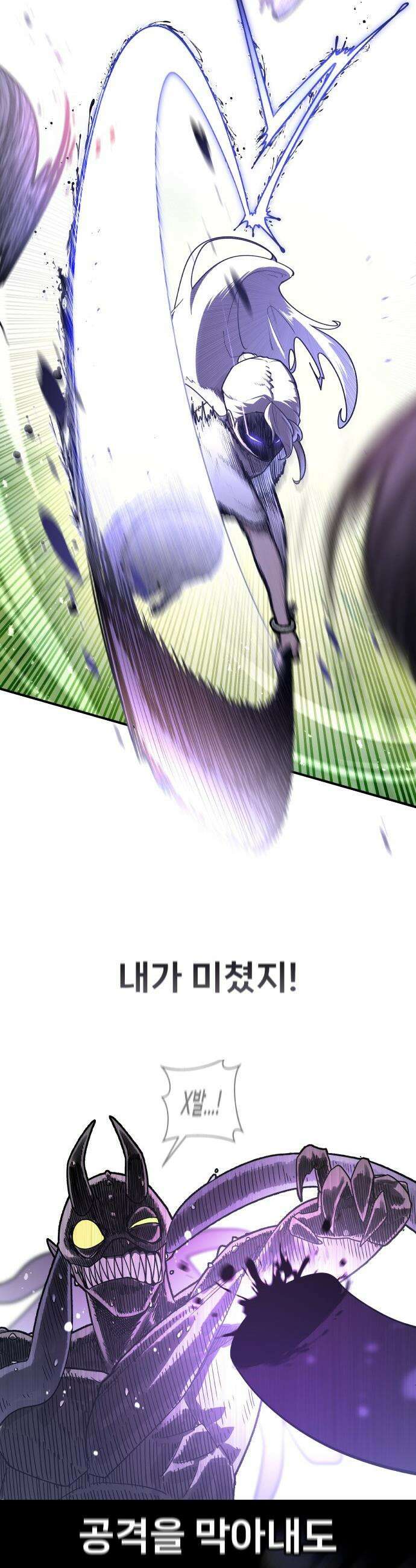 용사 출연 마왕 연출 - 4화 8