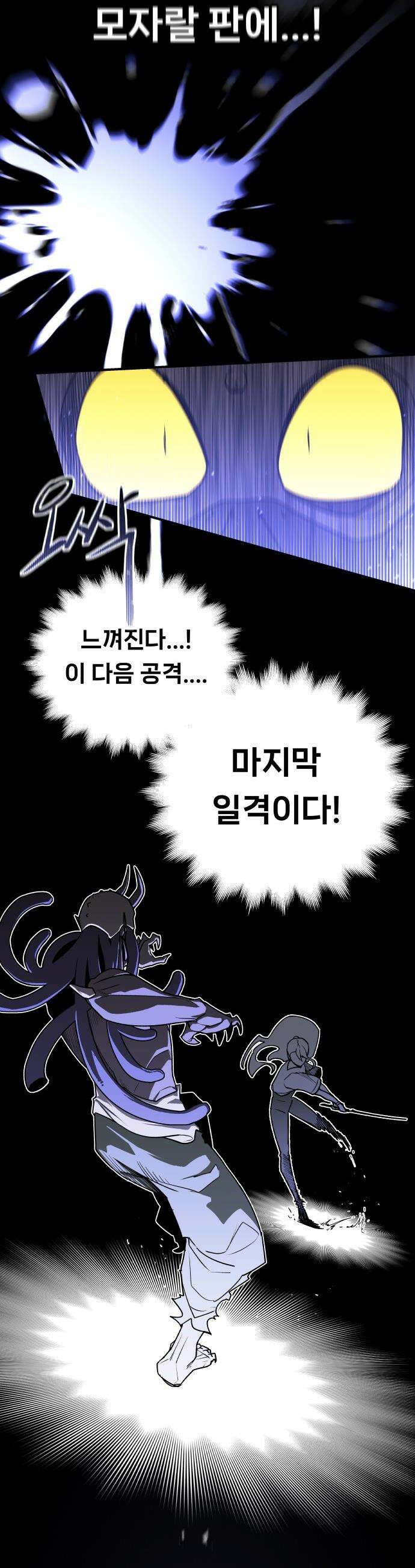 용사 출연 마왕 연출 - 4화 9