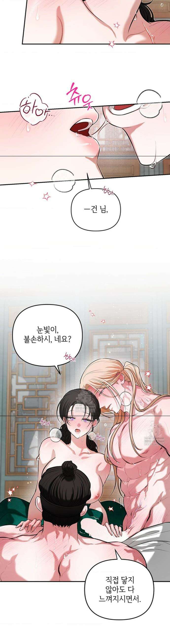 수호신의 신부 25화 외전 6화(마지막 화) 4
