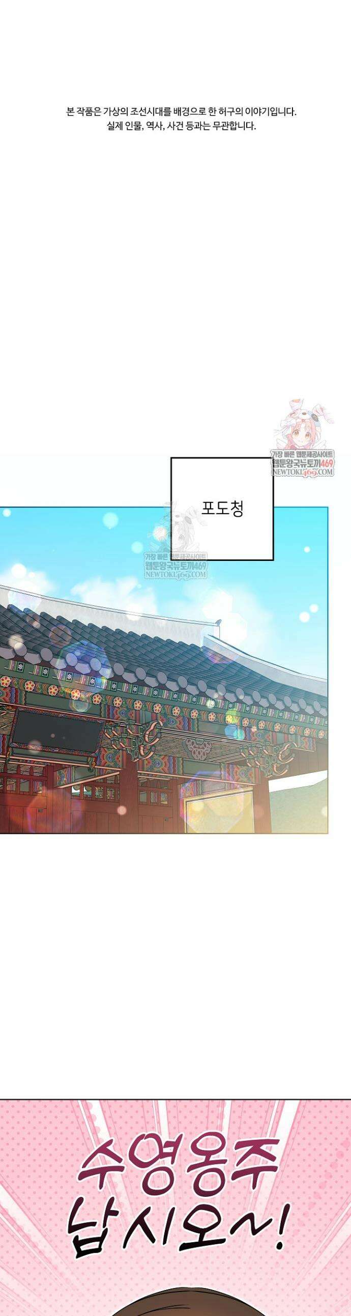 말단 후궁의 딸로 태어났습니다 78화 1