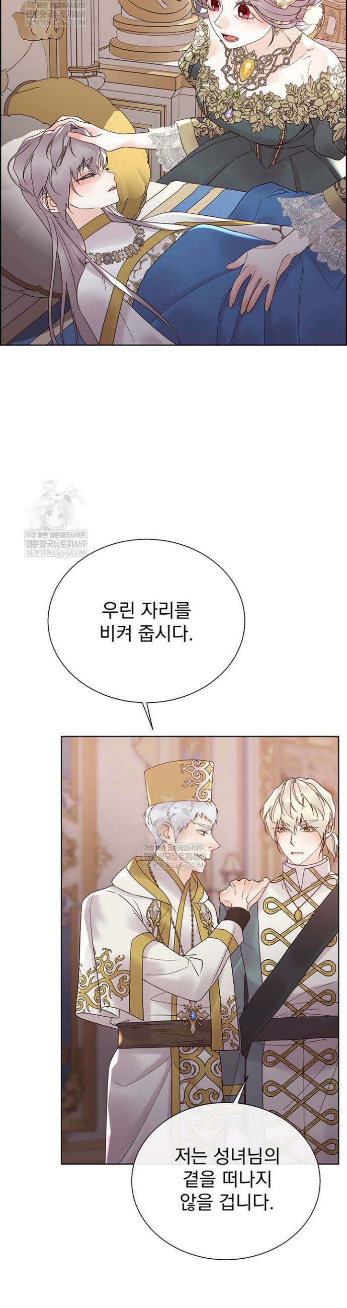 다정한 개새끼의 목을 비틀겠습니다 174화(완결) 3