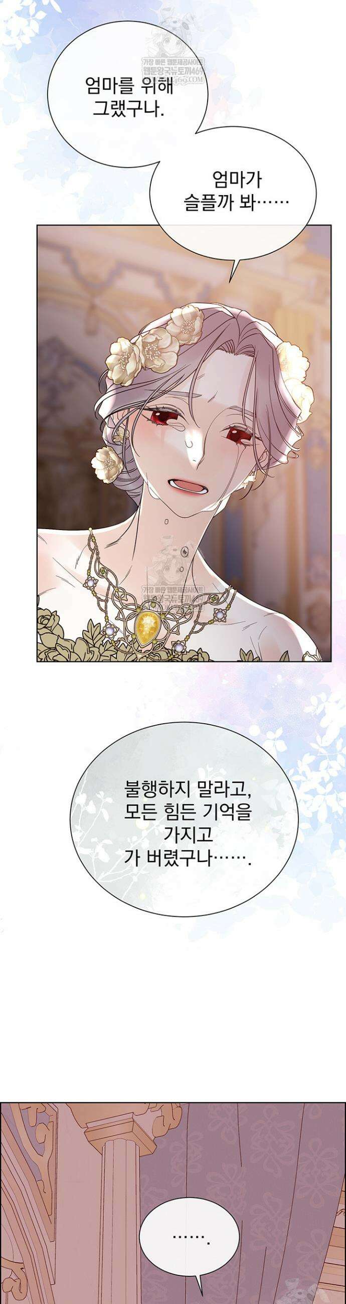 다정한 개새끼의 목을 비틀겠습니다 174화(완결) 6