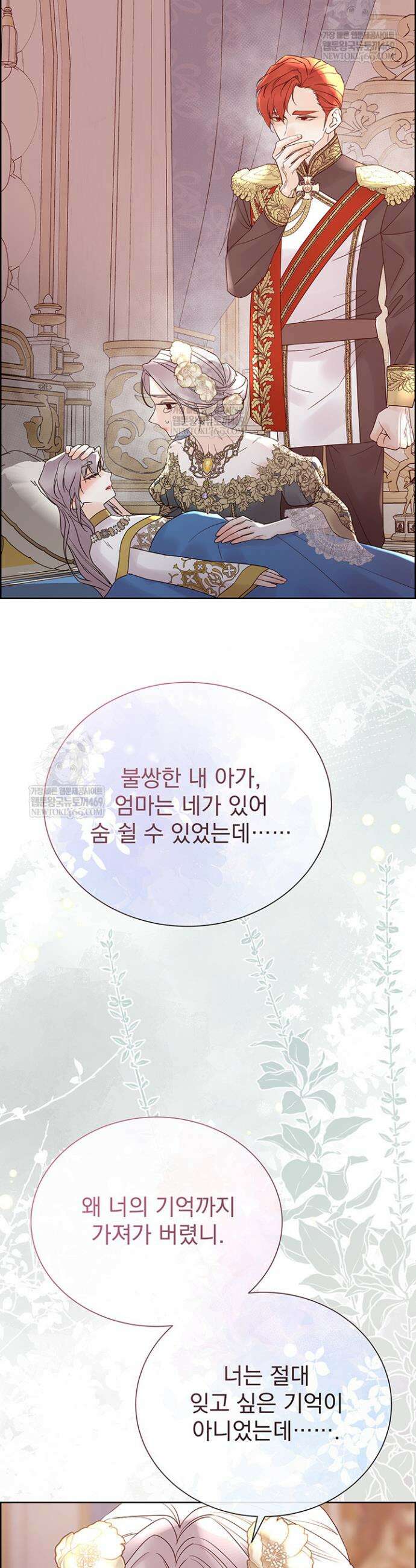 다정한 개새끼의 목을 비틀겠습니다 174화(완결) 7