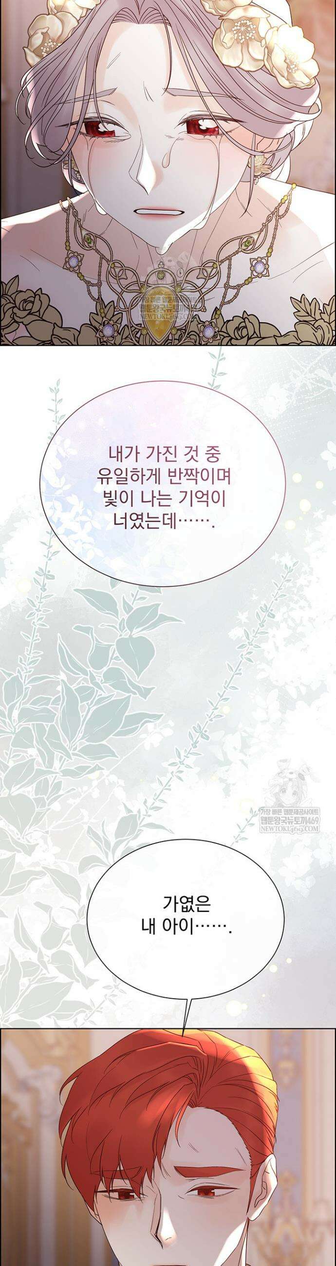 다정한 개새끼의 목을 비틀겠습니다 174화(완결) 8