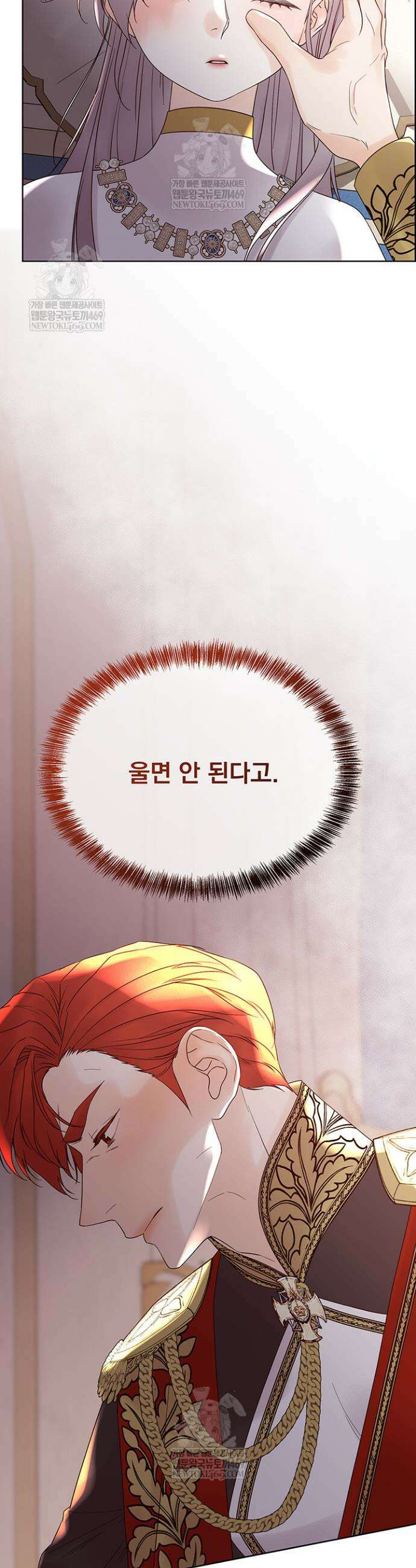 다정한 개새끼의 목을 비틀겠습니다 174화(완결) 10