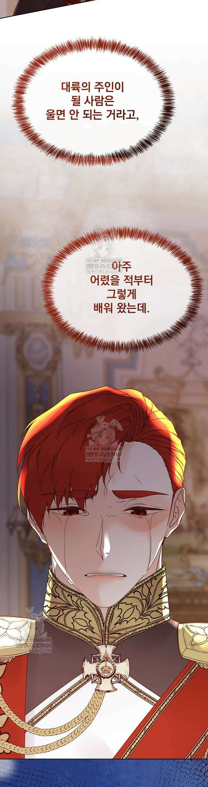 다정한 개새끼의 목을 비틀겠습니다 174화(완결) 11
