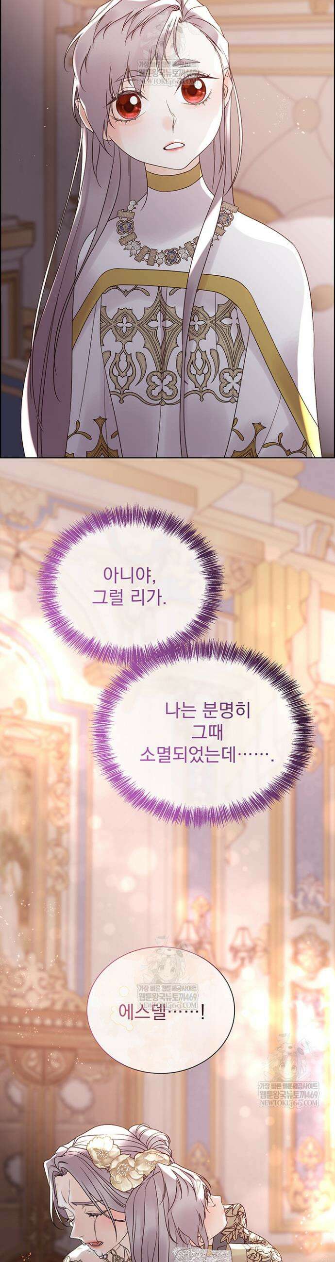 다정한 개새끼의 목을 비틀겠습니다 174화(완결) 15