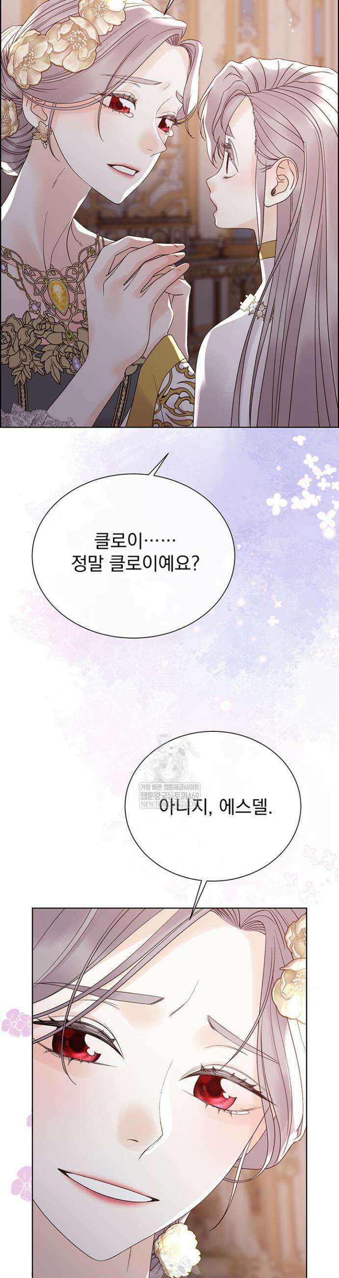 다정한 개새끼의 목을 비틀겠습니다 174화(완결) 18