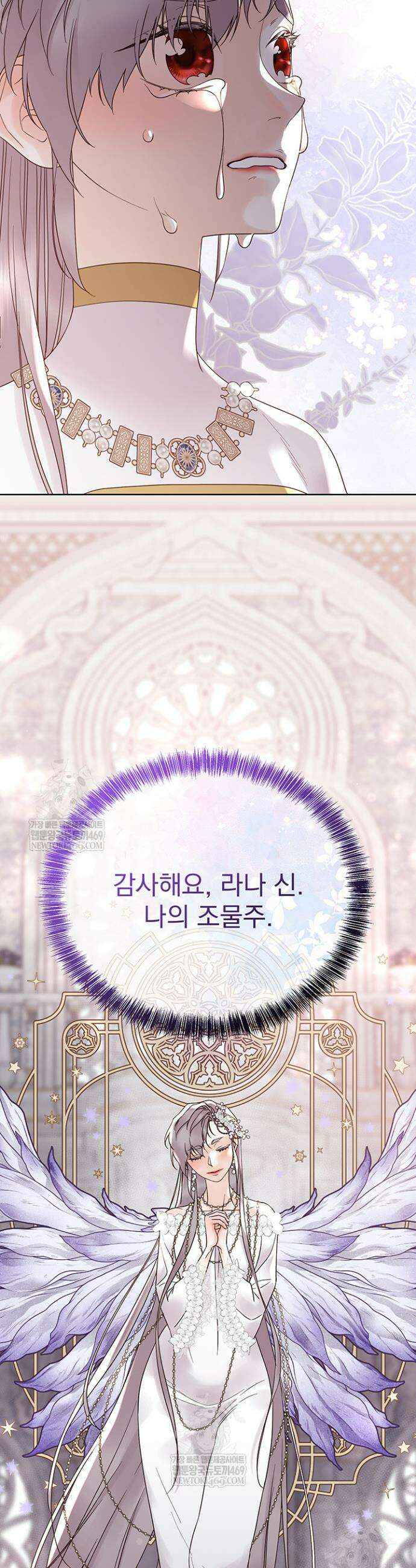 다정한 개새끼의 목을 비틀겠습니다 174화(완결) 22