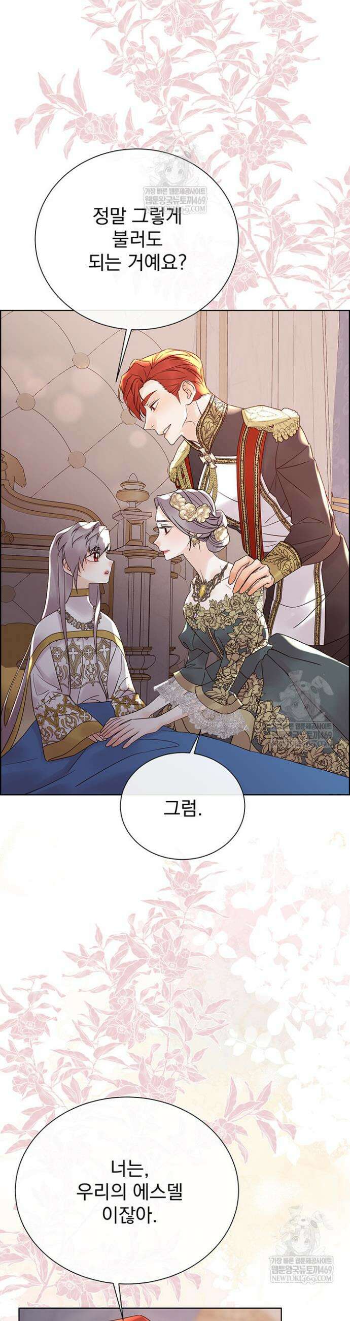 다정한 개새끼의 목을 비틀겠습니다 174화(완결) 24