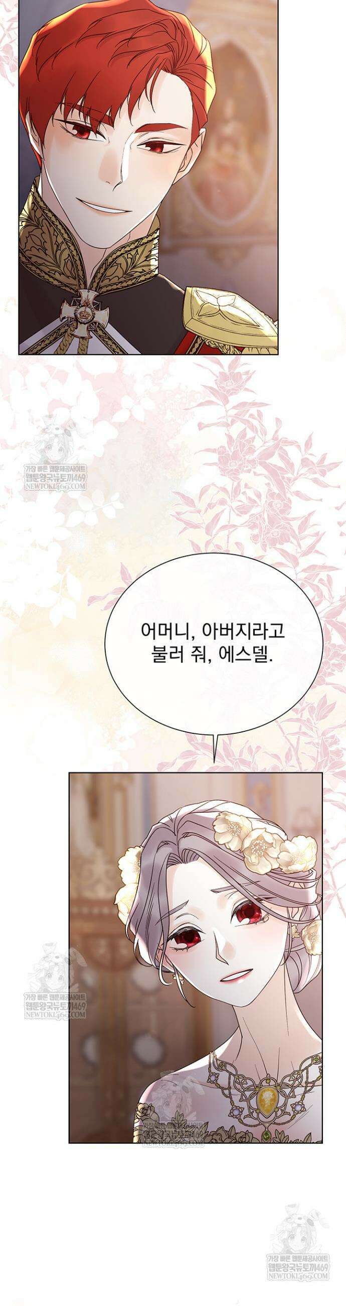 다정한 개새끼의 목을 비틀겠습니다 174화(완결) 25