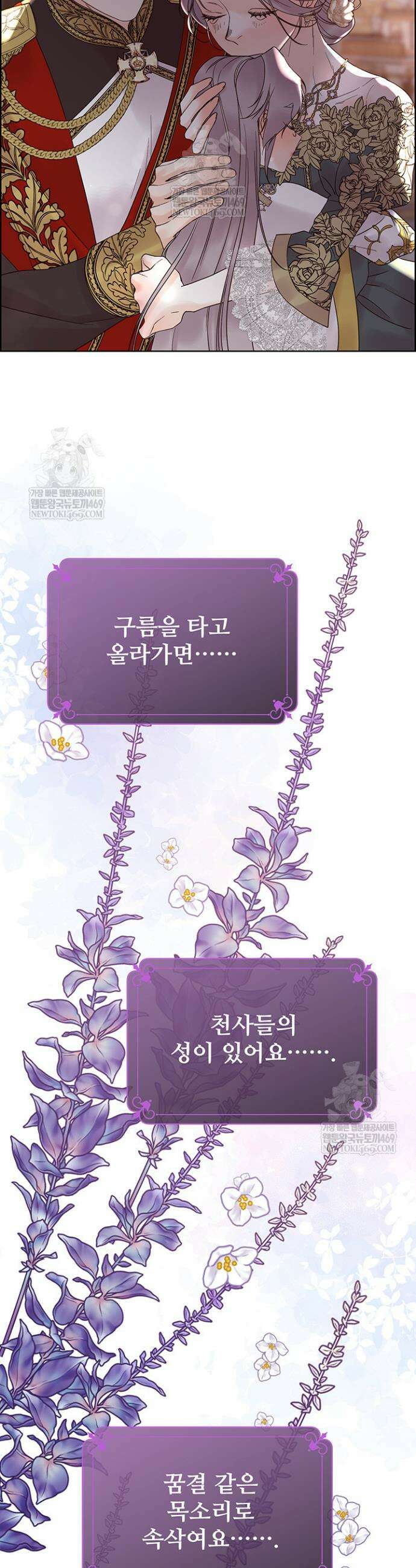 다정한 개새끼의 목을 비틀겠습니다 174화(완결) 30