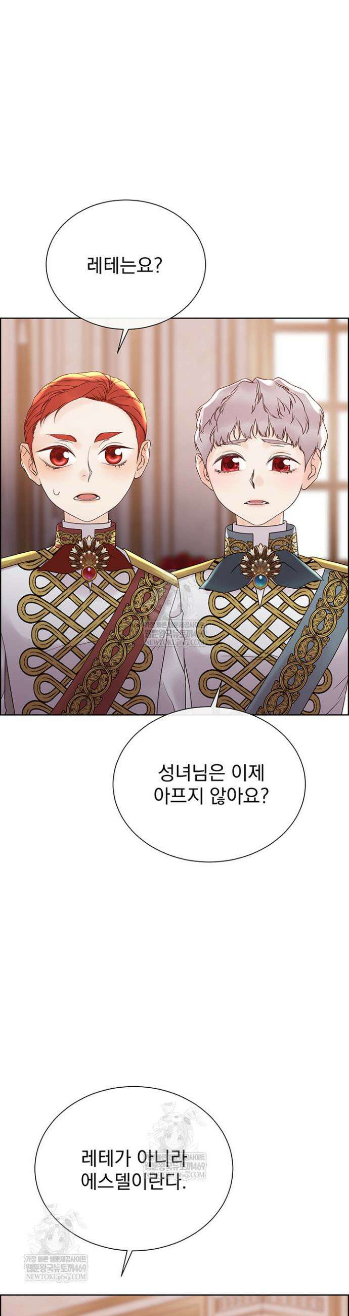 다정한 개새끼의 목을 비틀겠습니다 174화(완결) 33