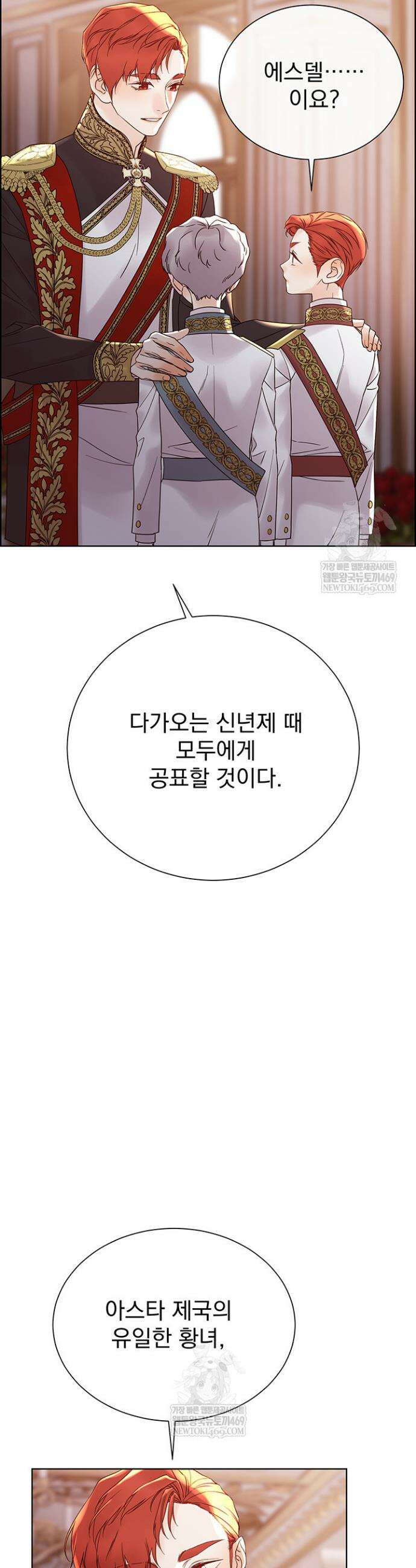 다정한 개새끼의 목을 비틀겠습니다 174화(완결) 34
