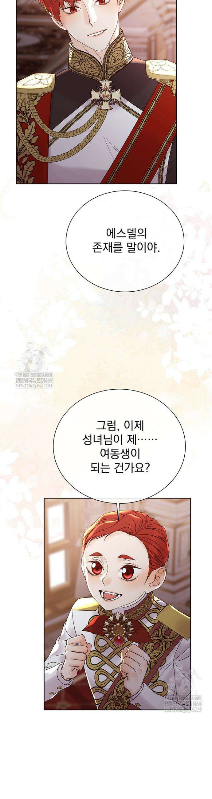 다정한 개새끼의 목을 비틀겠습니다 174화(완결) 35