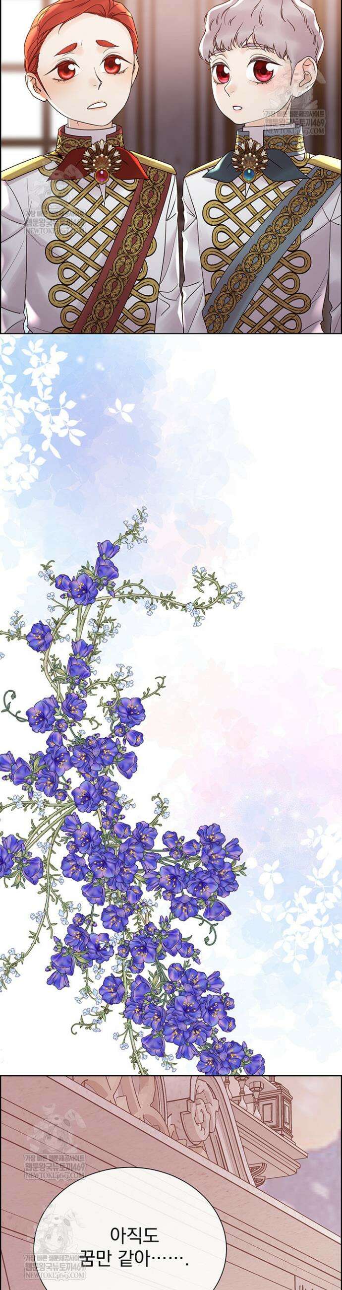 다정한 개새끼의 목을 비틀겠습니다 174화(완결) 37