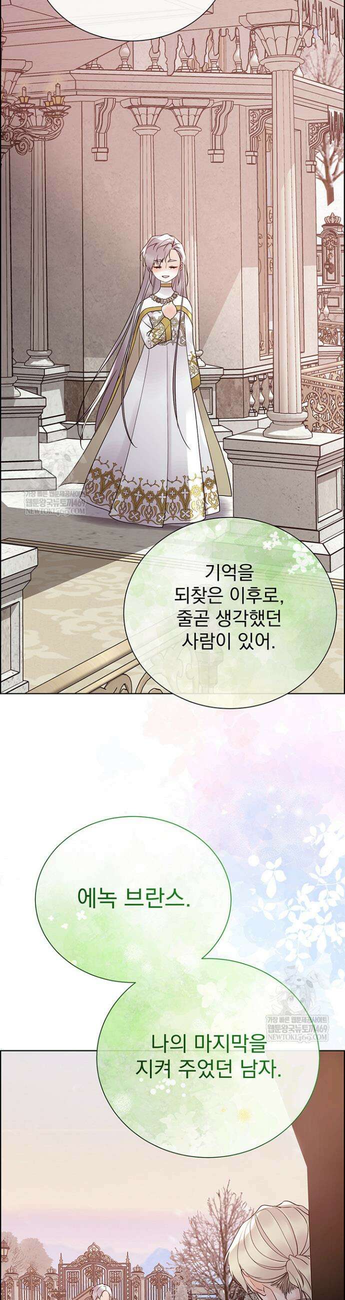 다정한 개새끼의 목을 비틀겠습니다 174화(완결) 38