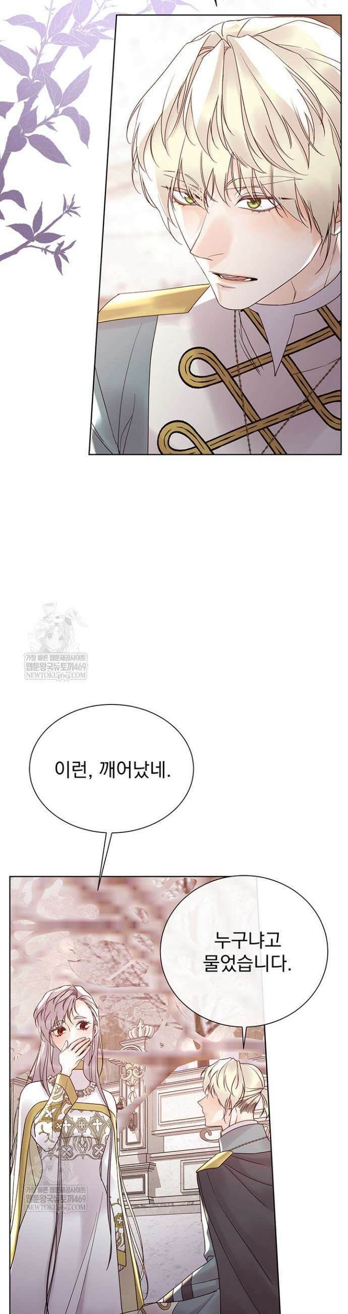 다정한 개새끼의 목을 비틀겠습니다 174화(완결) 42