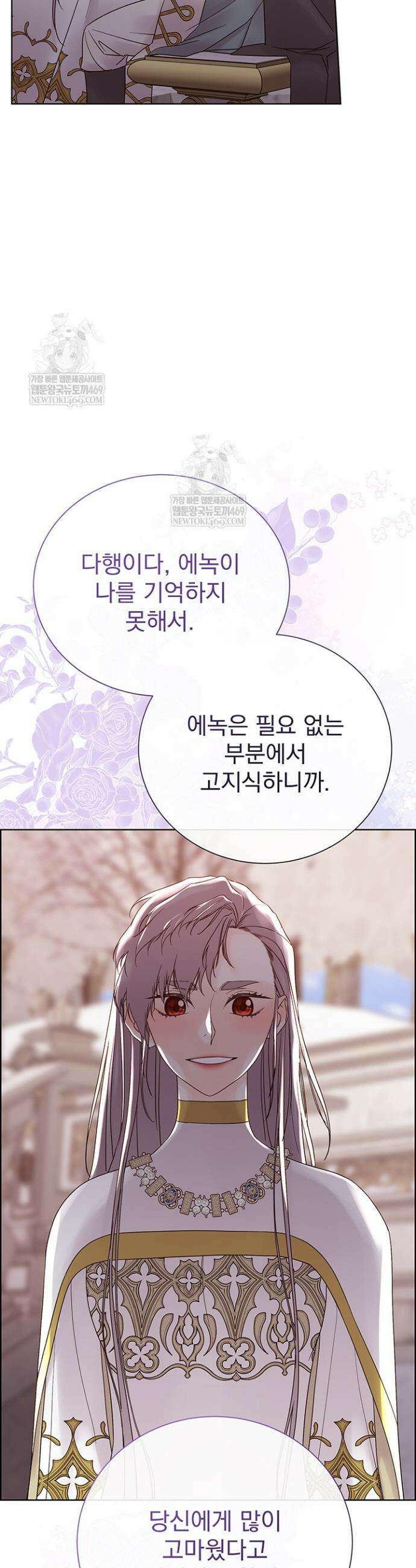 다정한 개새끼의 목을 비틀겠습니다 174화(완결) 43