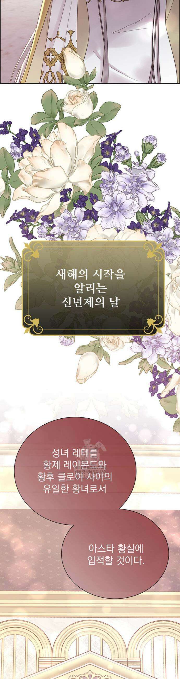 다정한 개새끼의 목을 비틀겠습니다 174화(완결) 49