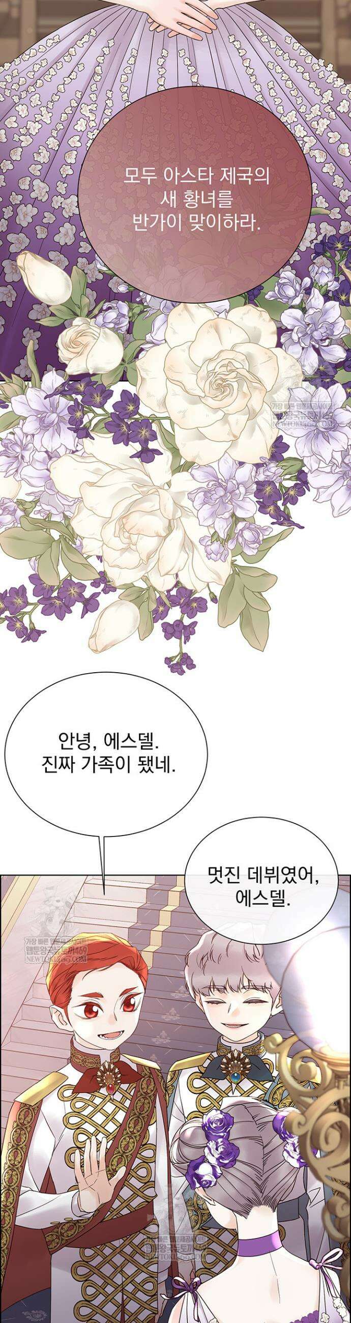 다정한 개새끼의 목을 비틀겠습니다 174화(완결) 51