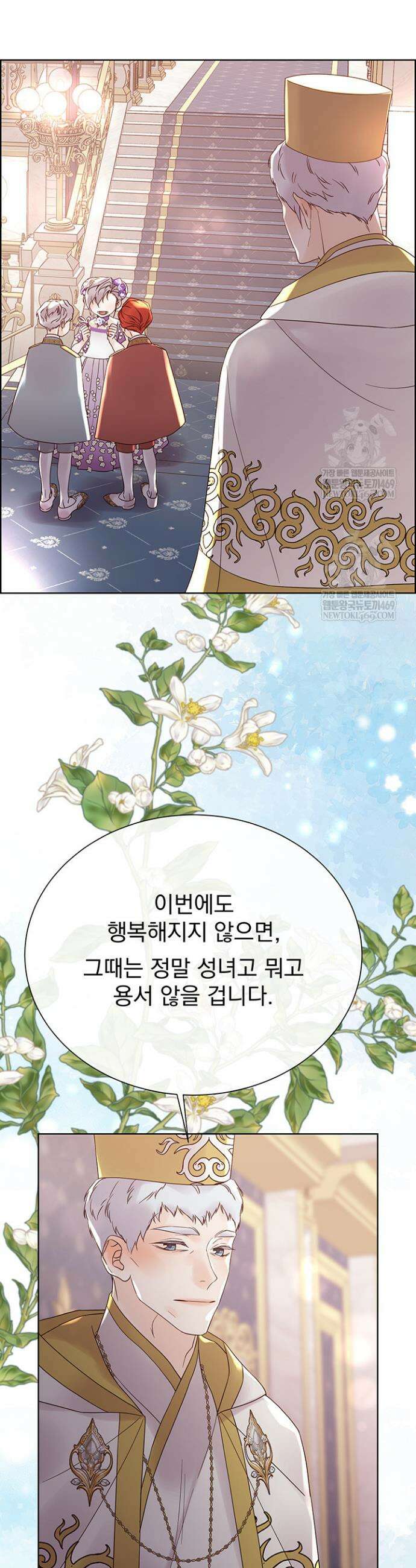 다정한 개새끼의 목을 비틀겠습니다 174화(완결) 53
