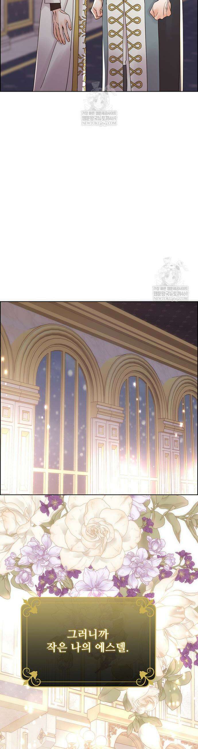 다정한 개새끼의 목을 비틀겠습니다 174화(완결) 55