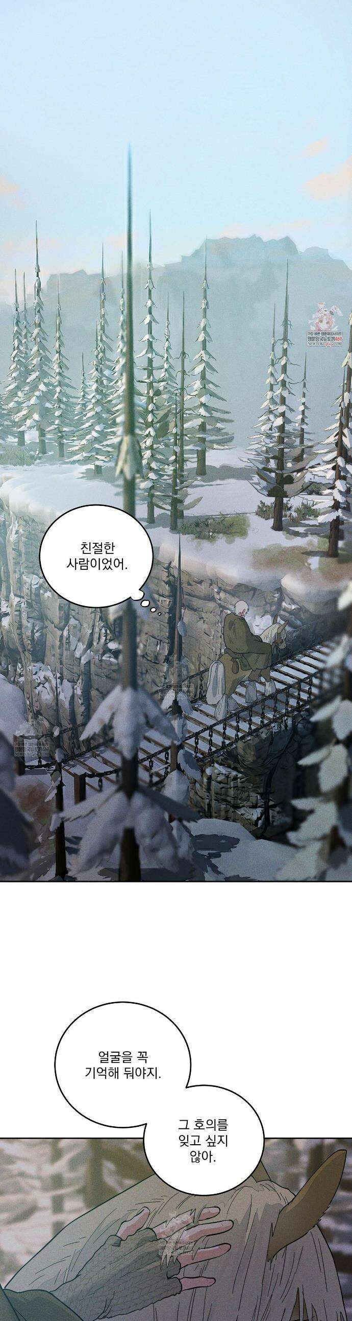 안티도트 79화 1