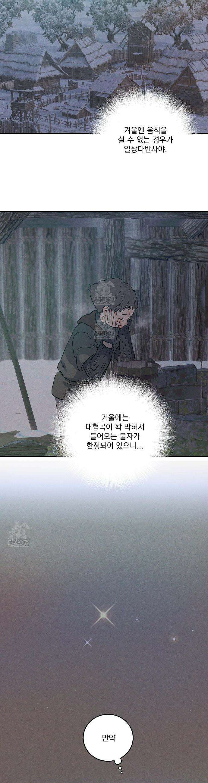 안티도트 79화 3