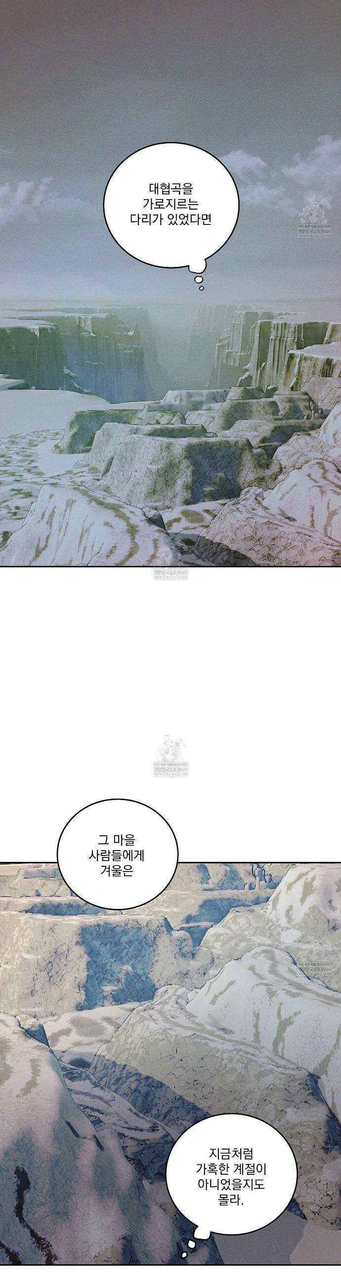 안티도트 79화 4