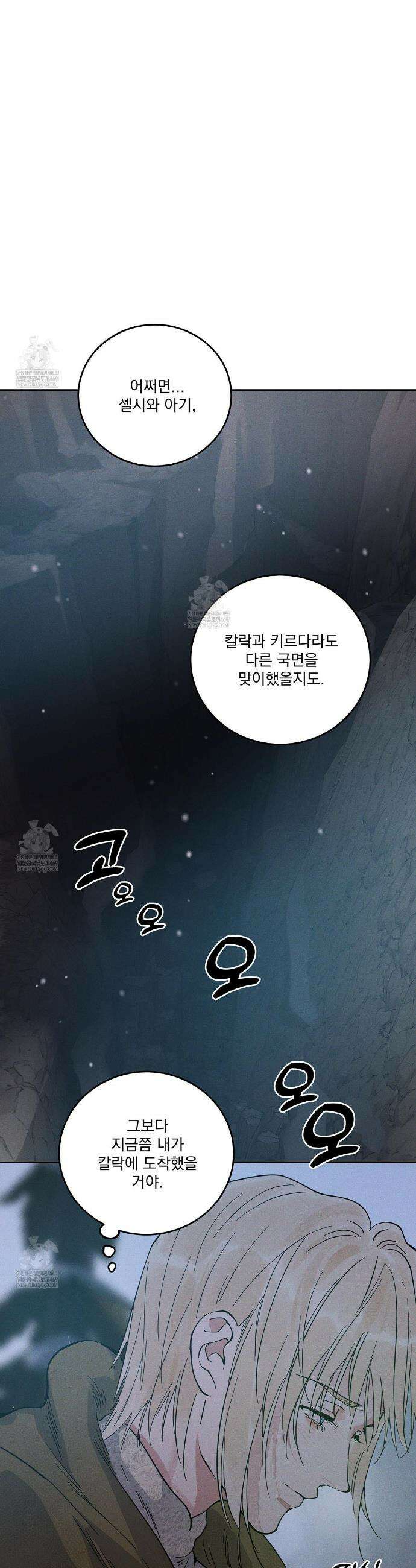 안티도트 79화 5