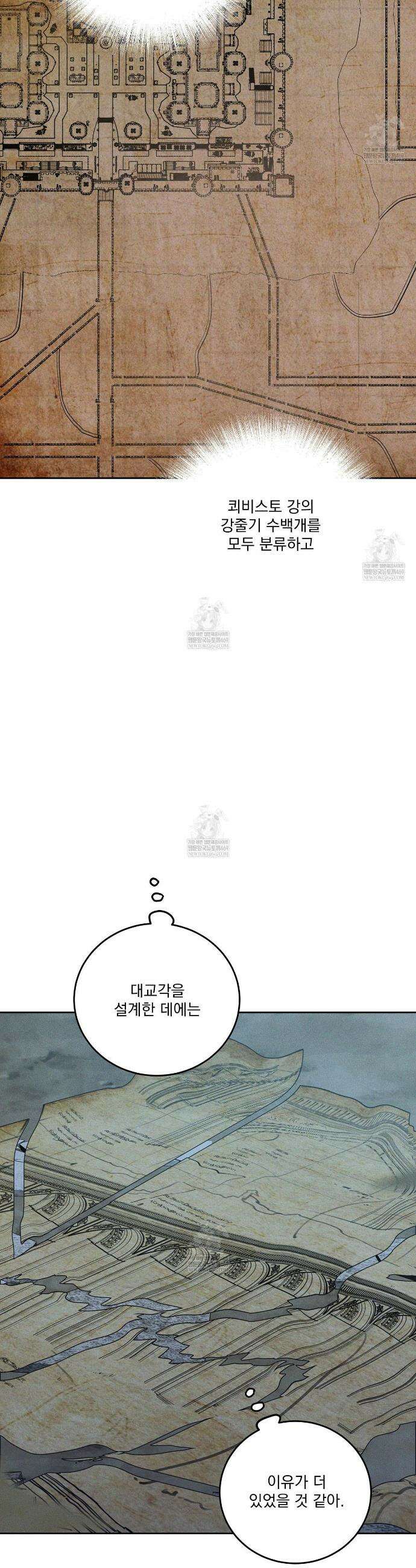 안티도트 79화 7