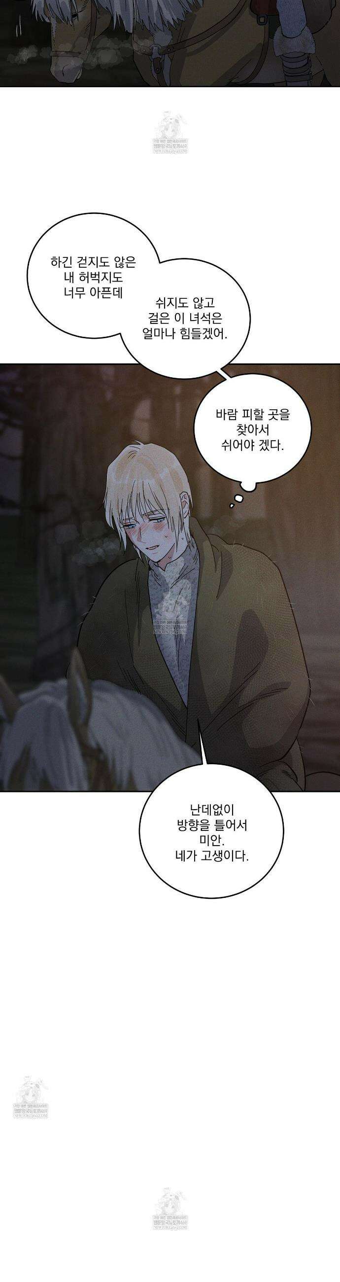 안티도트 79화 13