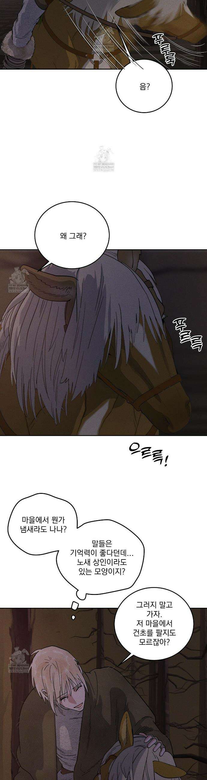 안티도트 79화 15
