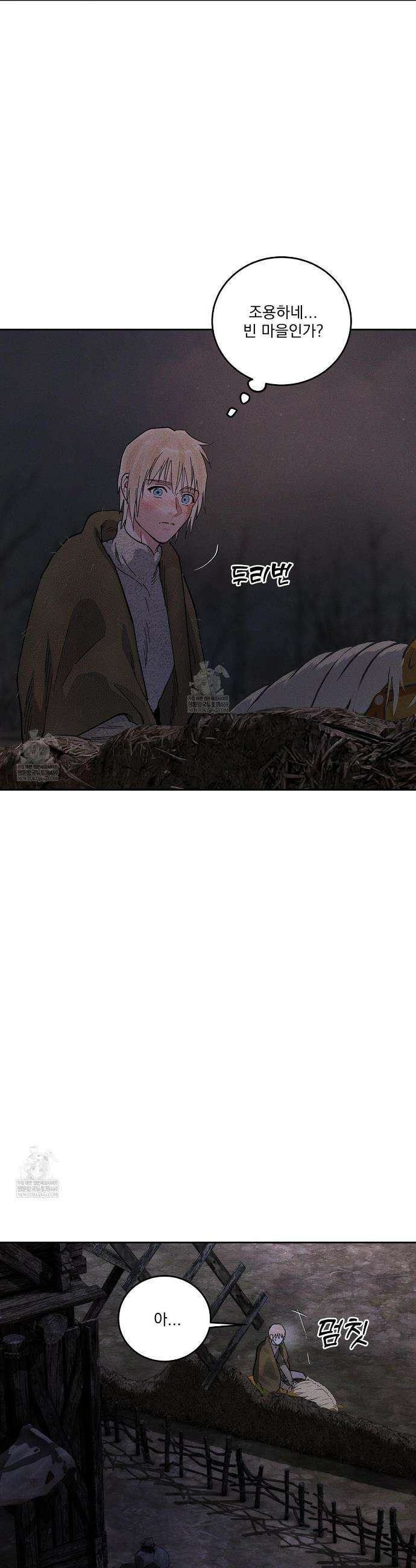 안티도트 79화 17